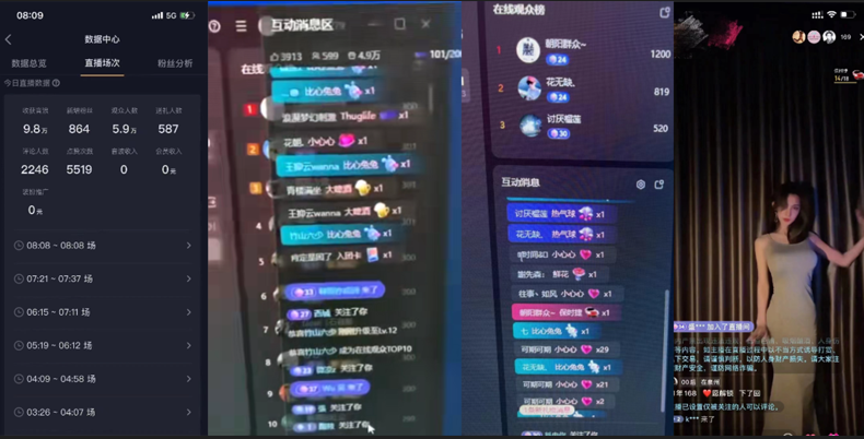 20250524121919-6831b9474acef.png 2024独家无人直播卡屏撸音浪,12月新出教程,收益稳定,无需看守 日入1000+