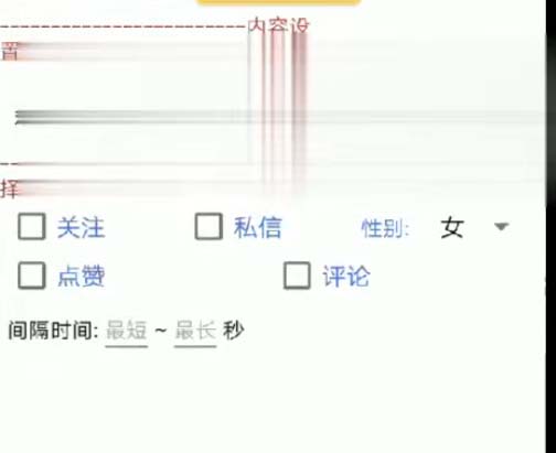 20250524122001-6831b971e0c60.jpg 【引流必备】探遇漂流瓶全自动引流脚本,引流色粉必备神器嘎嘎上量【引…