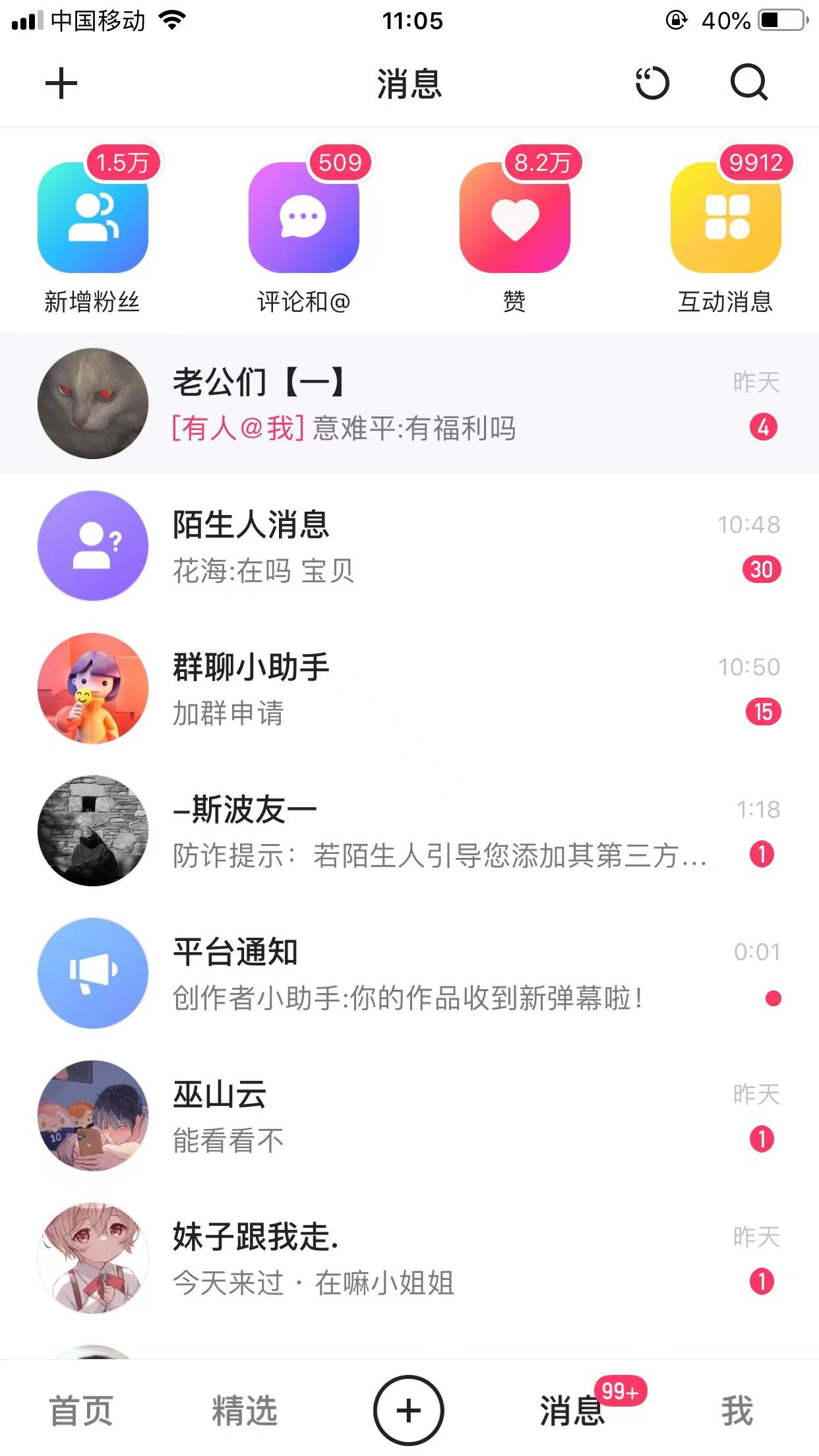 20250524122034-6831b99233bd9.jpg 全网独创首发AI换脸引流男粉单日涨粉1.5W+变现3000+小白也能上手快速拿结果