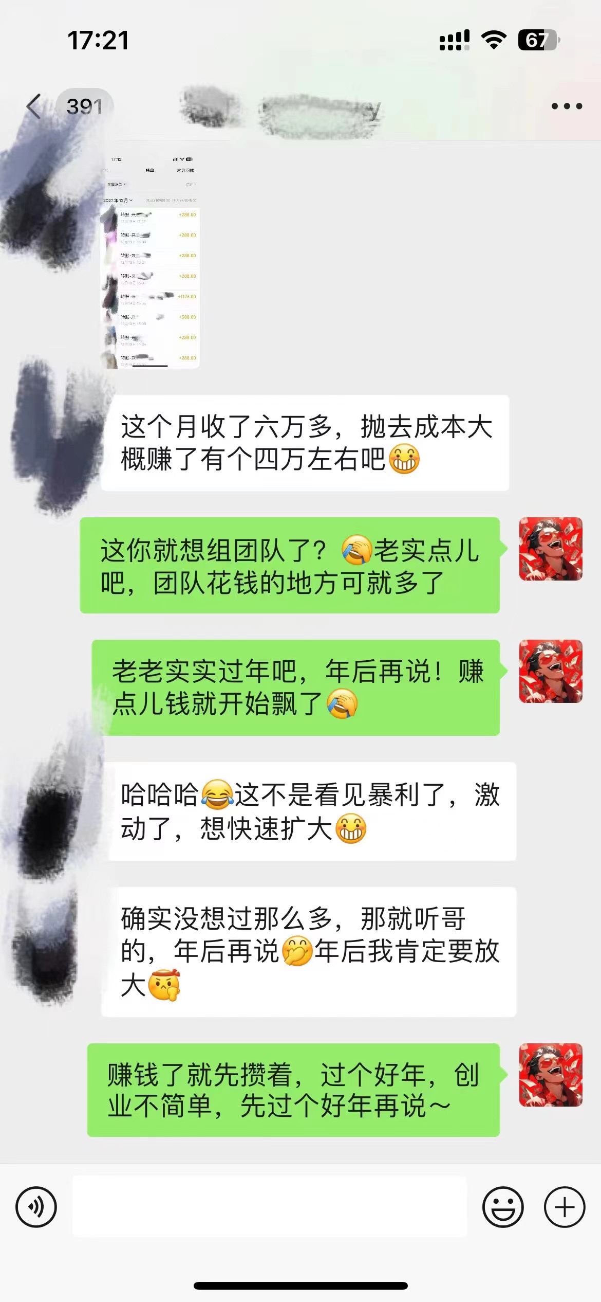 20250524122124-6831b9c413cec.jpg 普通人做知识付费,逆风翻盘,实现财富自由,日入过千,年入百万