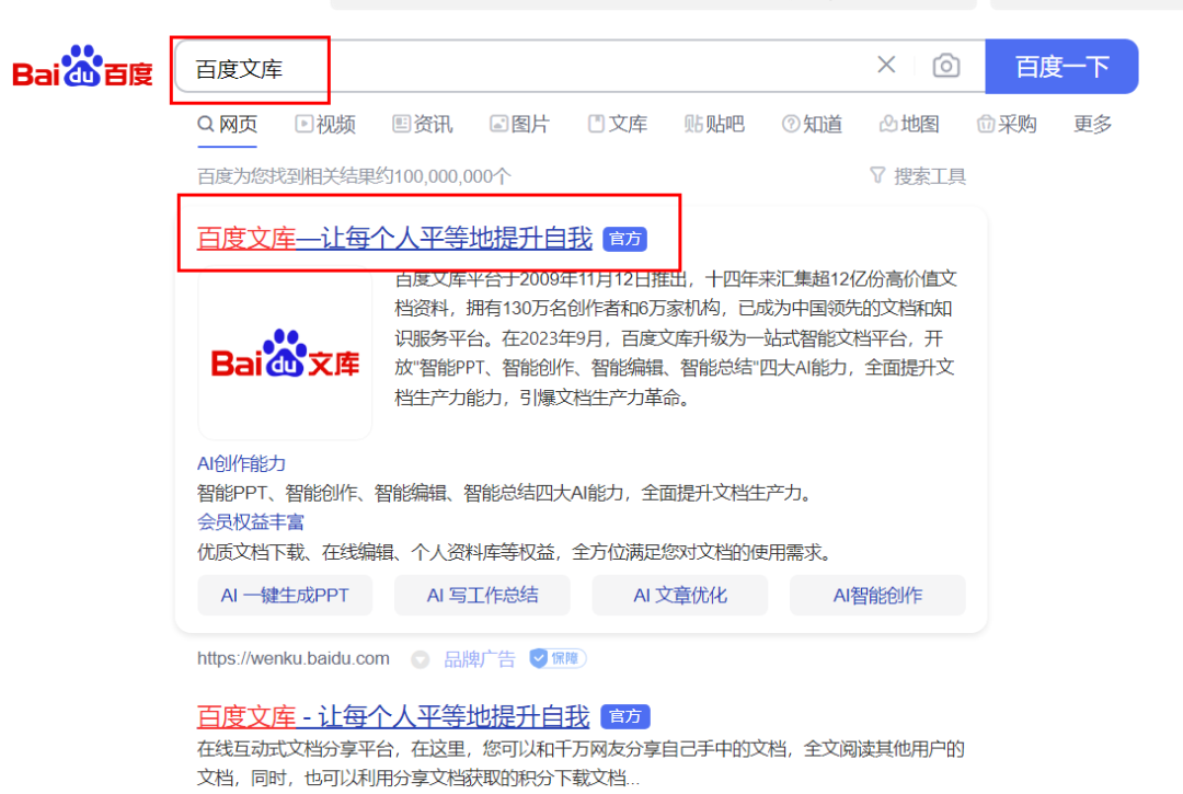 20250524122140-6831b9d40c846.png AI文库被动副业变现项目分享课,一条龙实操玩法分享给你