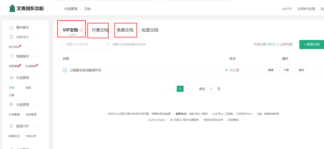 20250524122140-6831b9d499d1f.png AI文库被动副业变现项目分享课,一条龙实操玩法分享给你