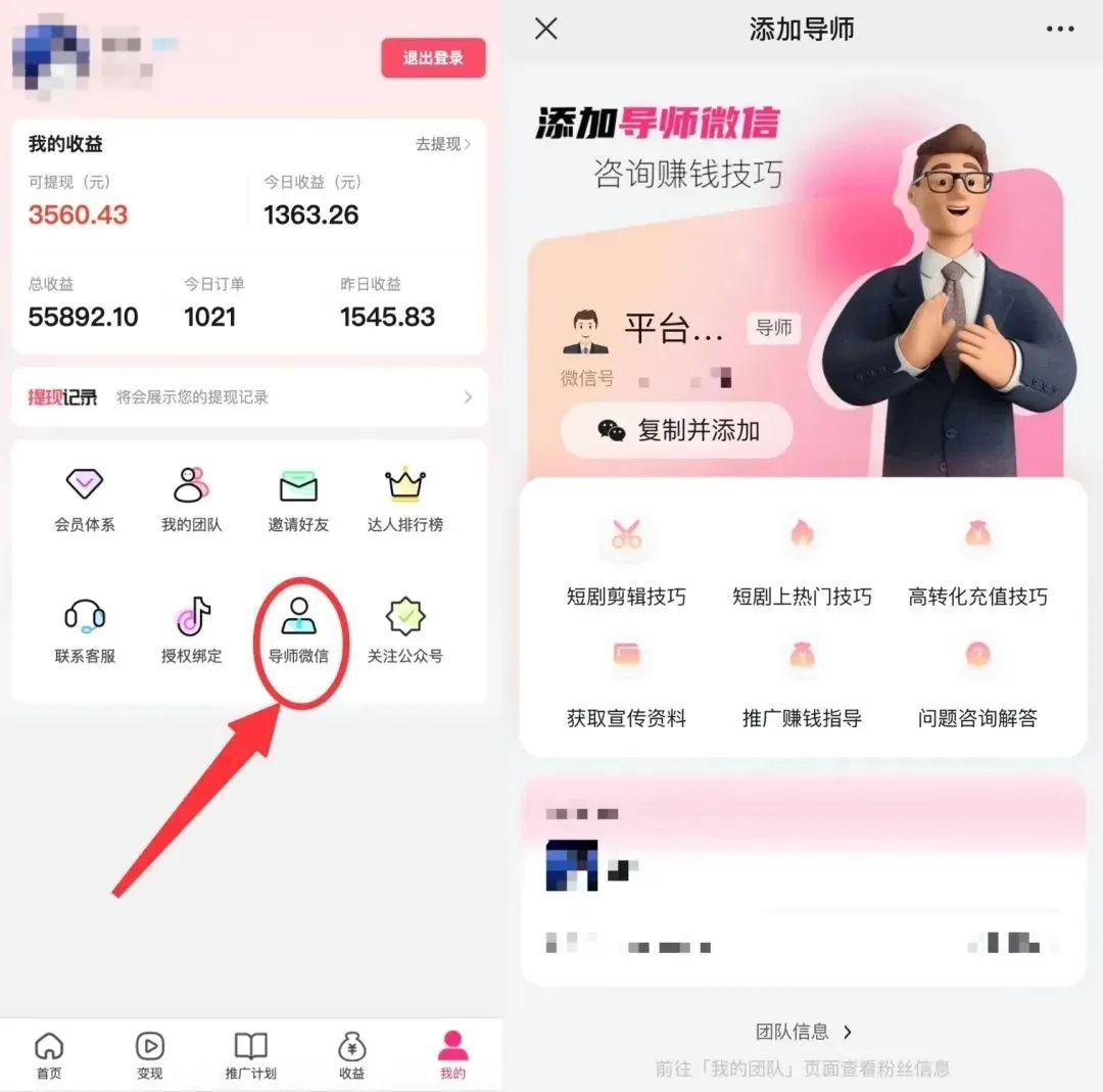 20250524122341-6831ba4d3d000.jpeg 短剧CPS推广项目,提供5000部短剧授权视频可挂载, 可以一起赚钱