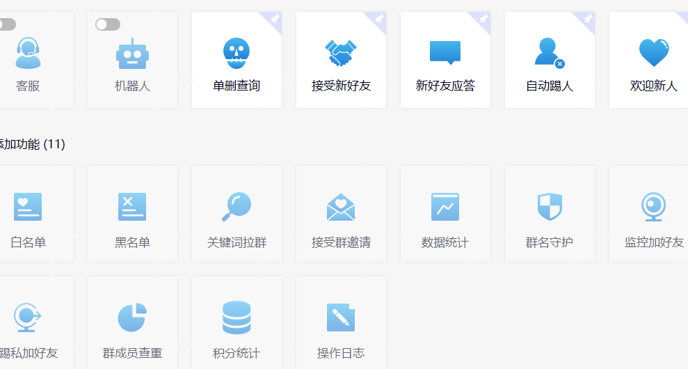 20250524122524-6831bab4557a4.png 功能齐全的微信自动清粉软件,可自用可变现,一天400+,0成本免费分享