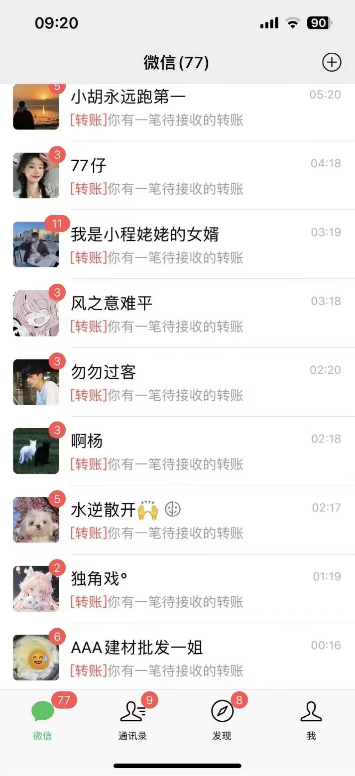 20250524122525-6831bab508bda.jpg 功能齐全的微信自动清粉软件,可自用可变现,一天400+,0成本免费分享