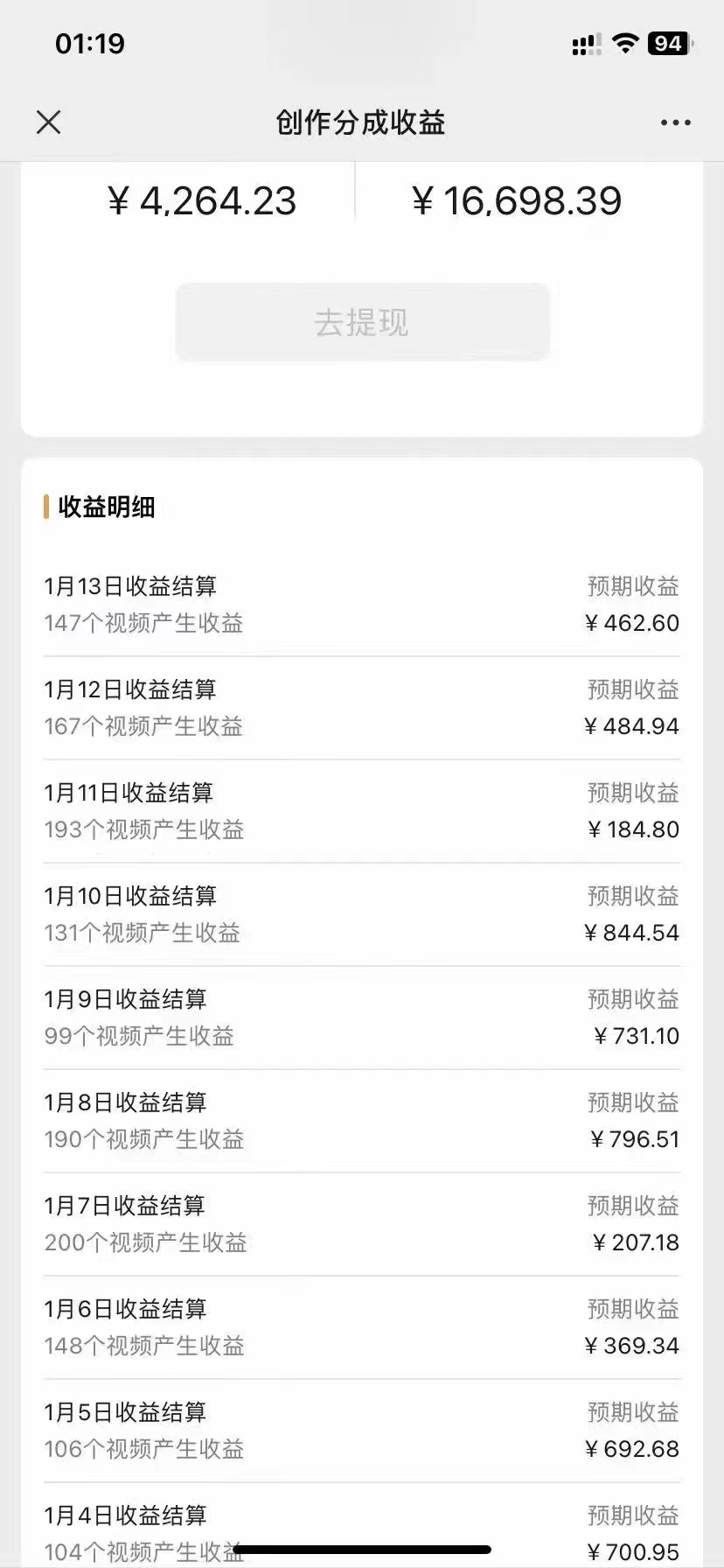 20250524122534-6831babea7ea3.jpg 视频号野路子撸收益,100%原创,条条爆款,月入6000+