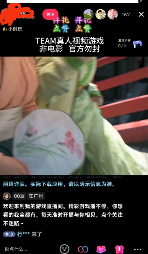 20250524122645-6831bb059f693.jpg 外面收998新半无人直播电脑抖音播剧防违规【全套脚本+版权片源+详细教程】