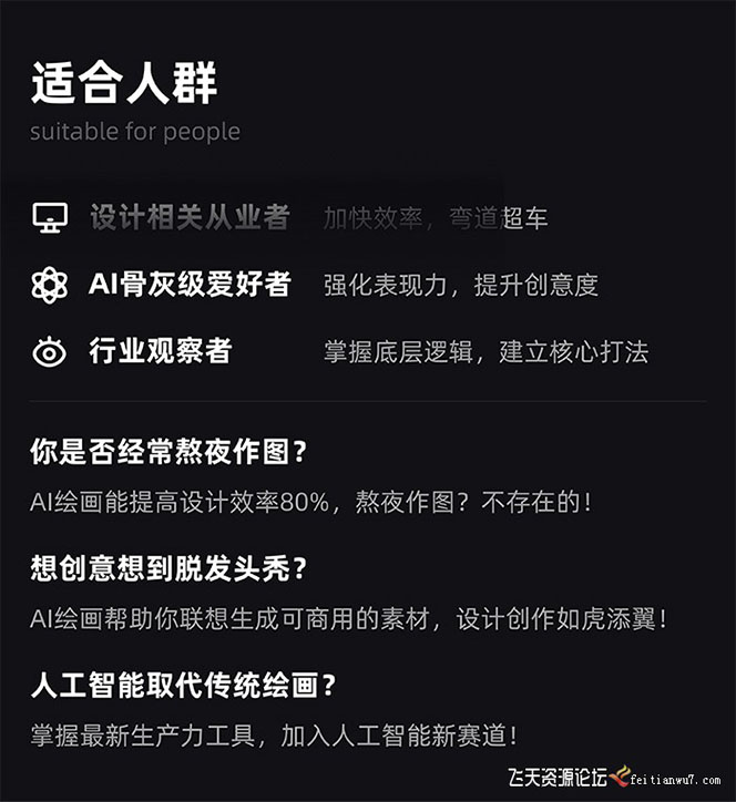 20250524122657-6831bb11a672c.jpg MJ+Stable Diffusion人工智能绘画与设计-第6期AIGC课程(35节)