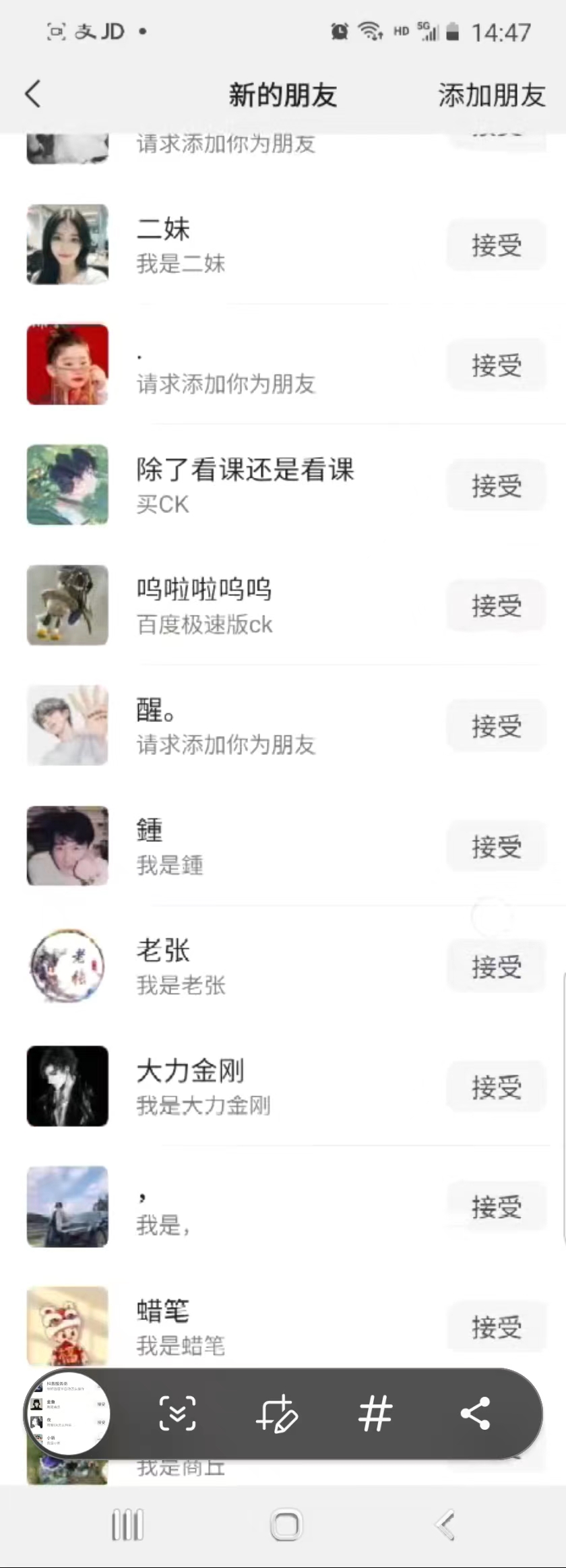 20250524122855-6831bb87e85e0.jpg 抖音引流创业粉单日100-300创业粉