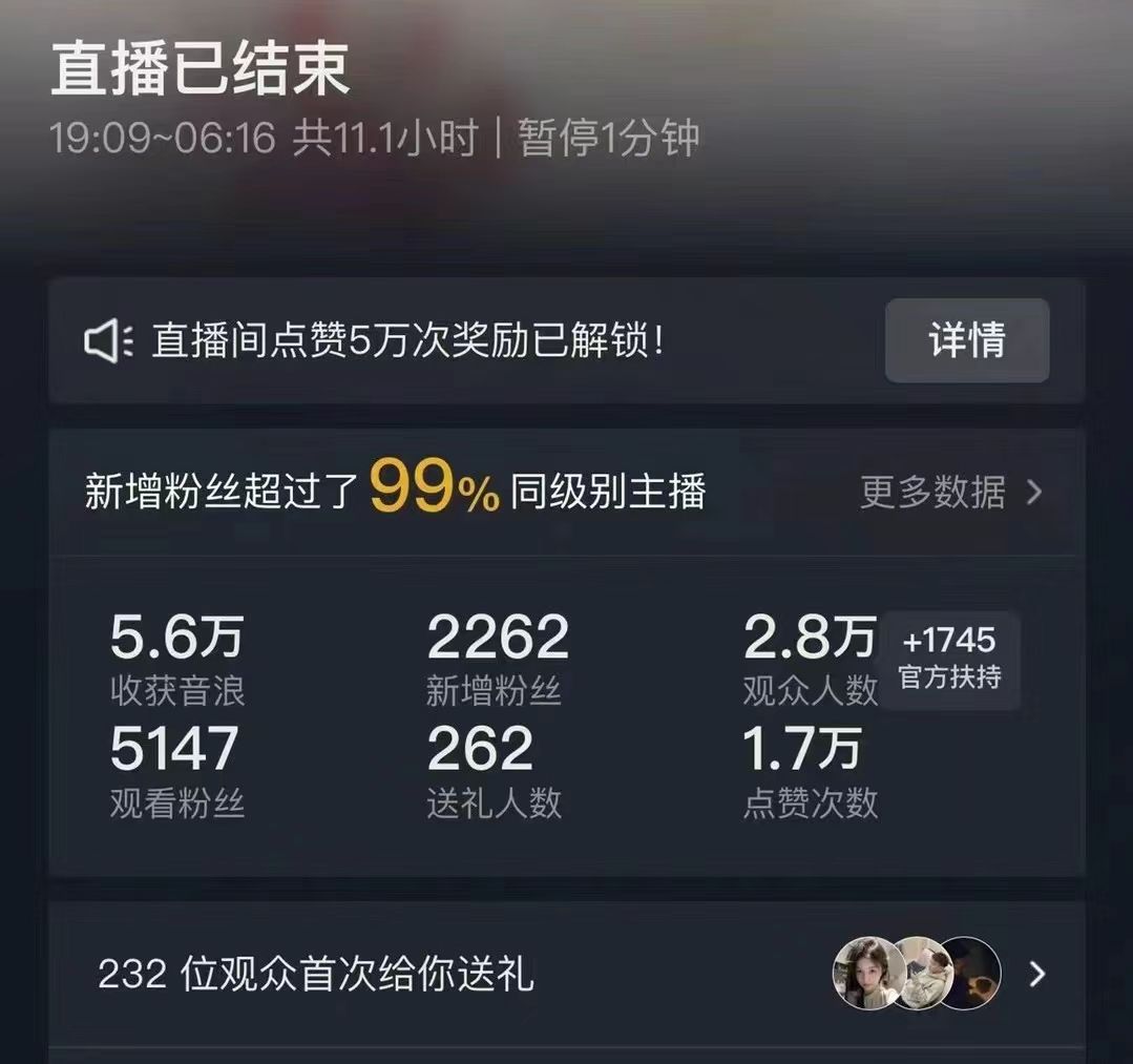 20250524122946-6831bbba3acb9.jpg 抖音24小时无人直播Ai时装秀,实操日入2000+,礼物刷不停,落地保姆及教学