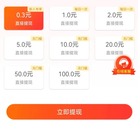 20250524122951-6831bbbf65b88.png 新平台薅羊毛小项目,5毛钱一个广告,提现无门槛!一天140+