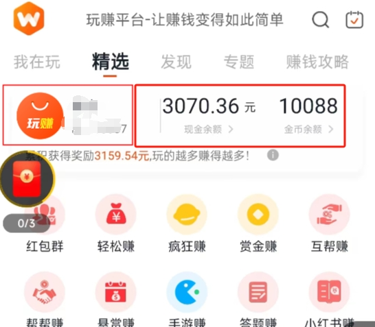 20250524123135-6831bc272f16e.png (新)广告掘金蓝海项目二,0门槛提现,适合小白 宝妈 自由工作者 长期稳定