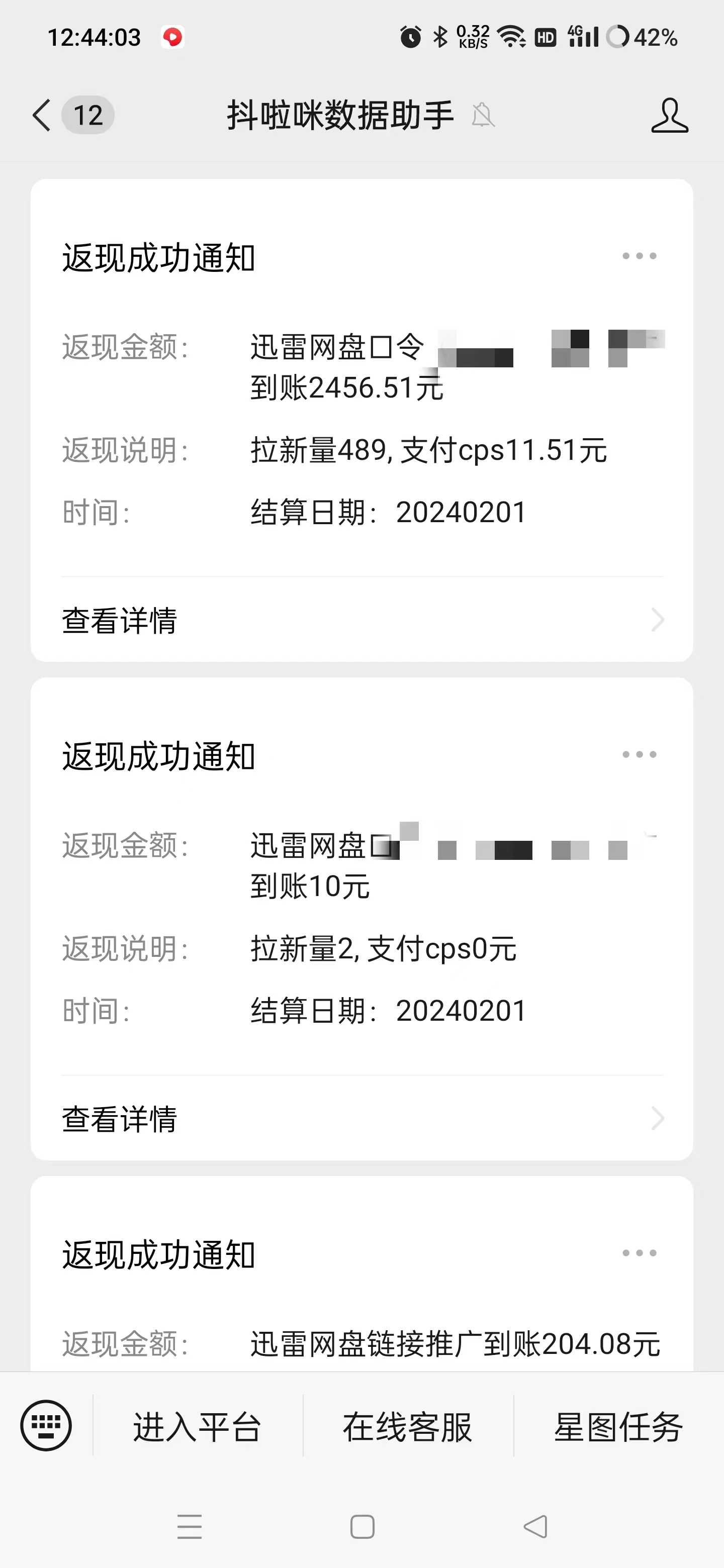 20250524123328-6831bc9826091.jpg 无人直播野路子结合网盘拉新,日赚2500+多平台变现,小白无脑轻松上手操作