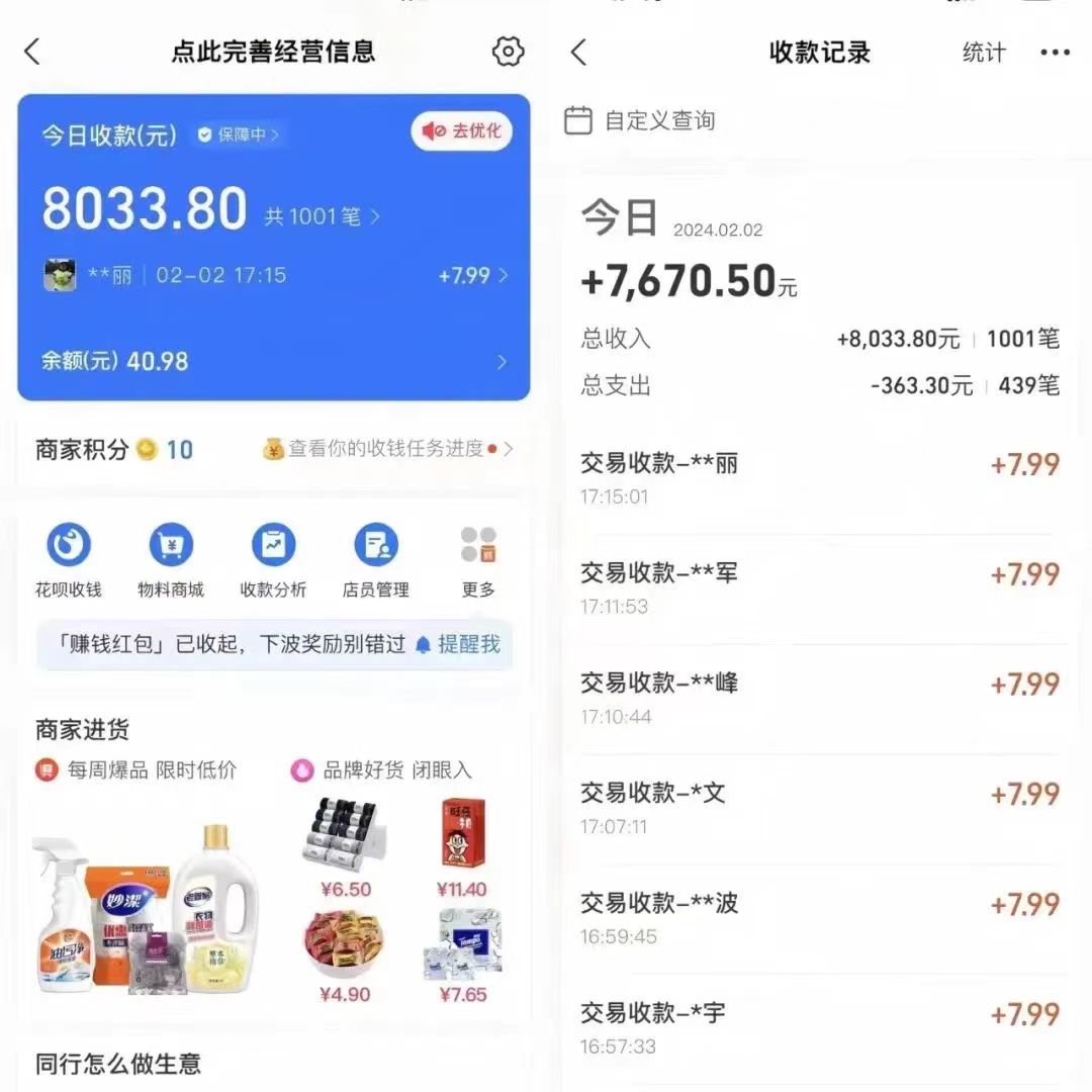 20250524123539-6831bd1b46492.jpg 2024年【蓝海】项目 支付宝无人直播 小白也能日入1000+  实操教程