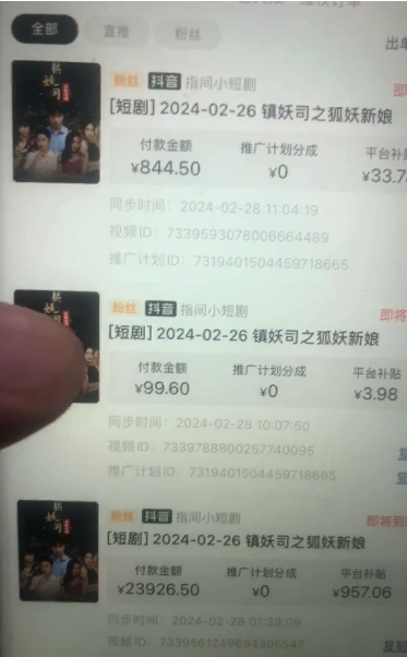 20250524123909-6831bded90625.png 视频号短剧推广2.0高收益玩法,100%原创,单日收益3000+,小白必备项目