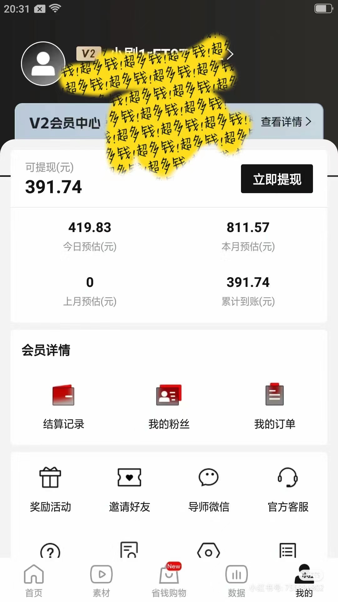 20250524123933-6831be05c7ecd.jpg 2024视频号变现最火,热门短剧新玩法,每天花费半小时,轻松日入2000+,…