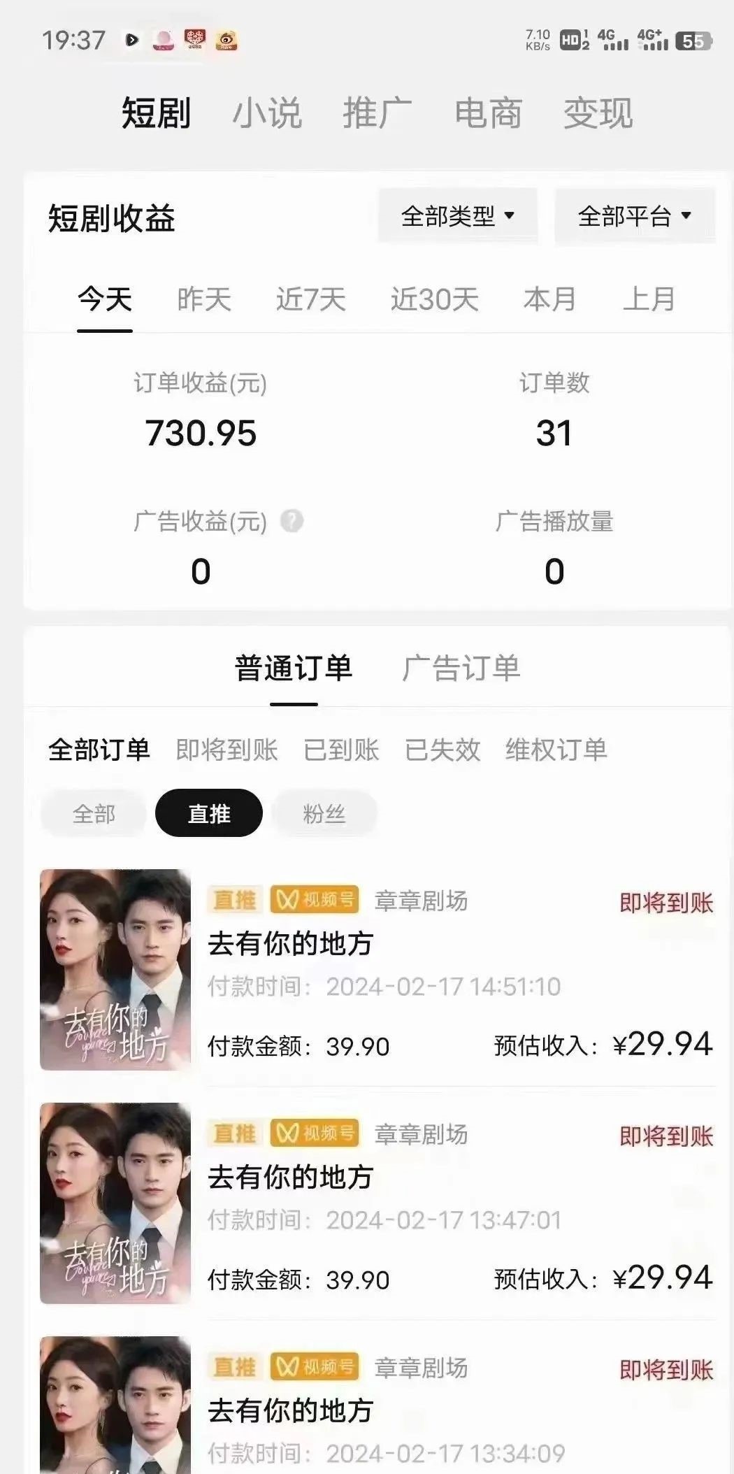 20250524124249-6831bec905c57.jpg 短剧2.0最新升级玩法,小白也能快速入门,无脑搬运日入200+