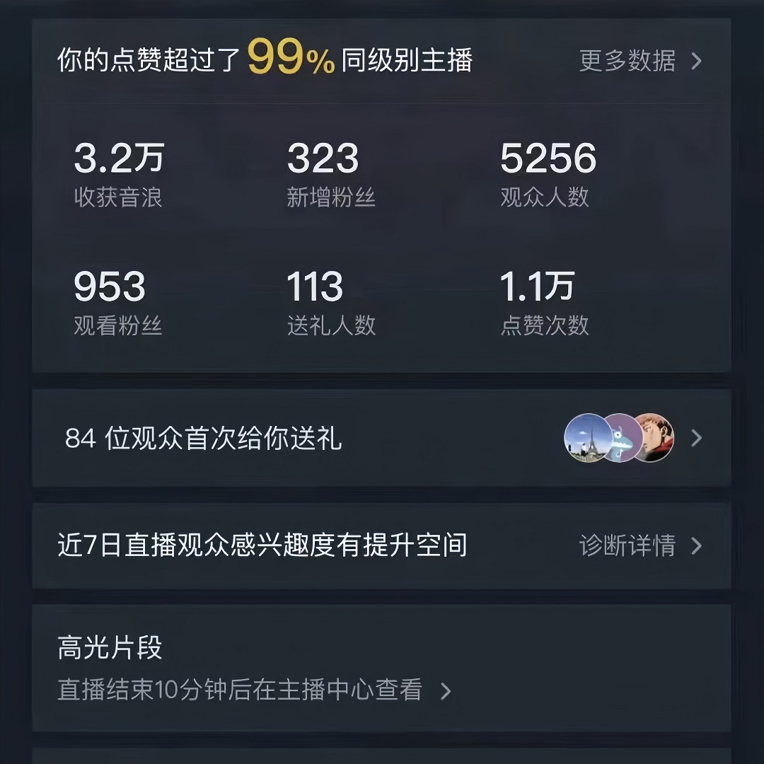 20250524124443-6831bf3b76bd2.jpg 三月最新抖音无人直播玩法美女舞团2.0,多重防非操作不封号日入1500+ 小…