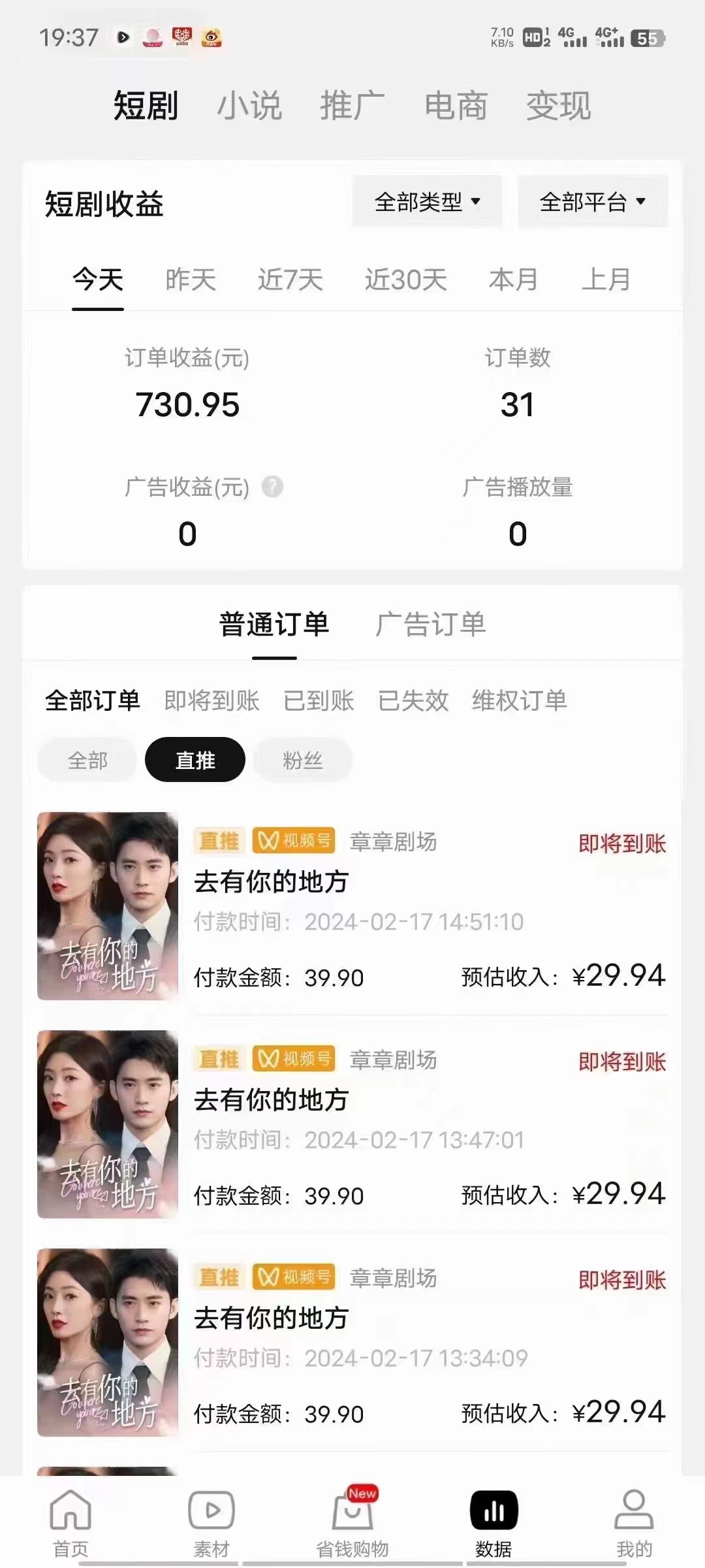 20250524125105-6831c0b9df556.jpg 2024视频号推广短剧,福利周来临,即将开始短剧时代