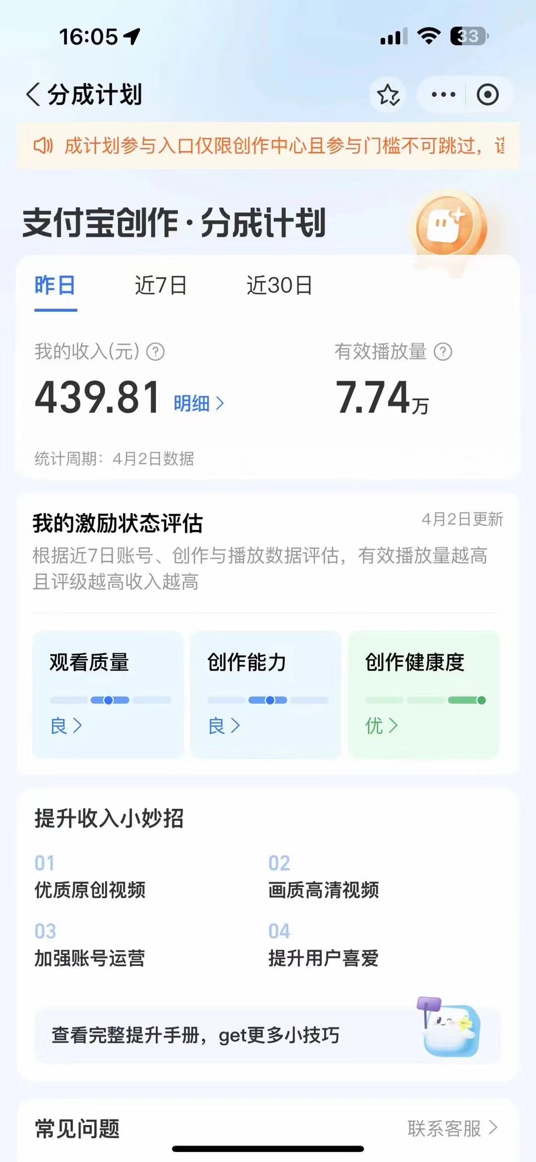 20250524125247-6831c11f01d5e.jpg 2024最新项目,支付宝分成计划 AI软件一键生成,三分钟一条作品,小白月…
