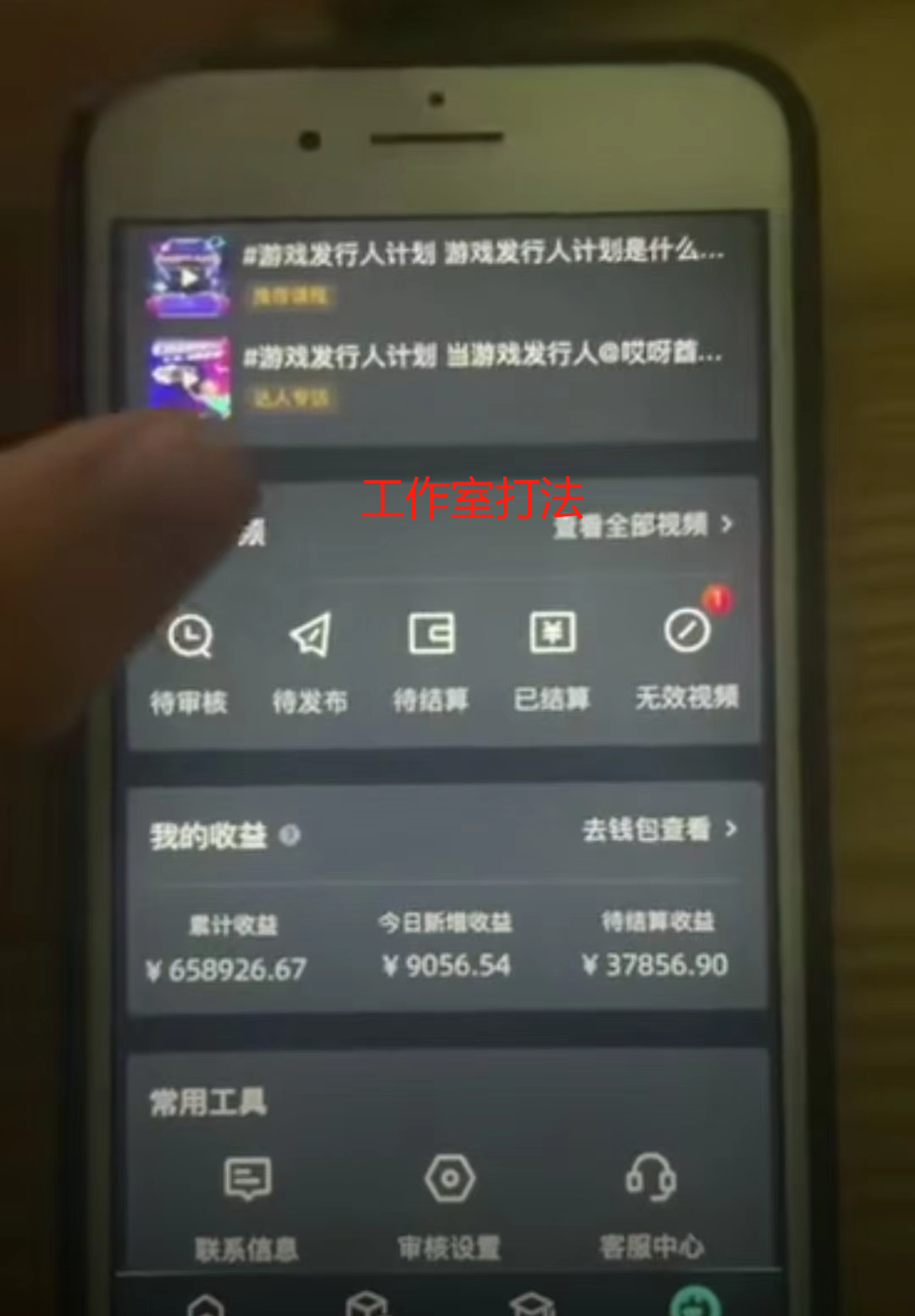 20250524125250-6831c1222d4df.png 一单50块  野蛮玩法 不需要靠播放量 简单日入1000+抖音游戏发行人野核玩法