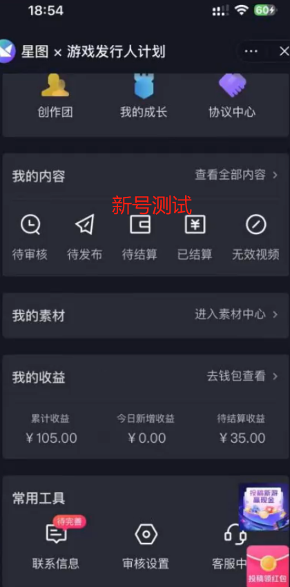 20250524125251-6831c12370d4f.png 一单50块  野蛮玩法 不需要靠播放量 简单日入1000+抖音游戏发行人野核玩法