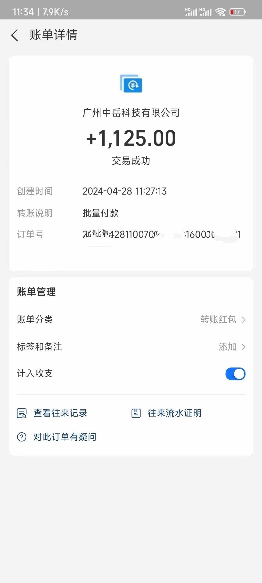 20250524125728-6831c238c91fd.jpg 电脑脚本全自动装机,四小时单窗口收益15.8+可无线多开,日收益 1800~2…