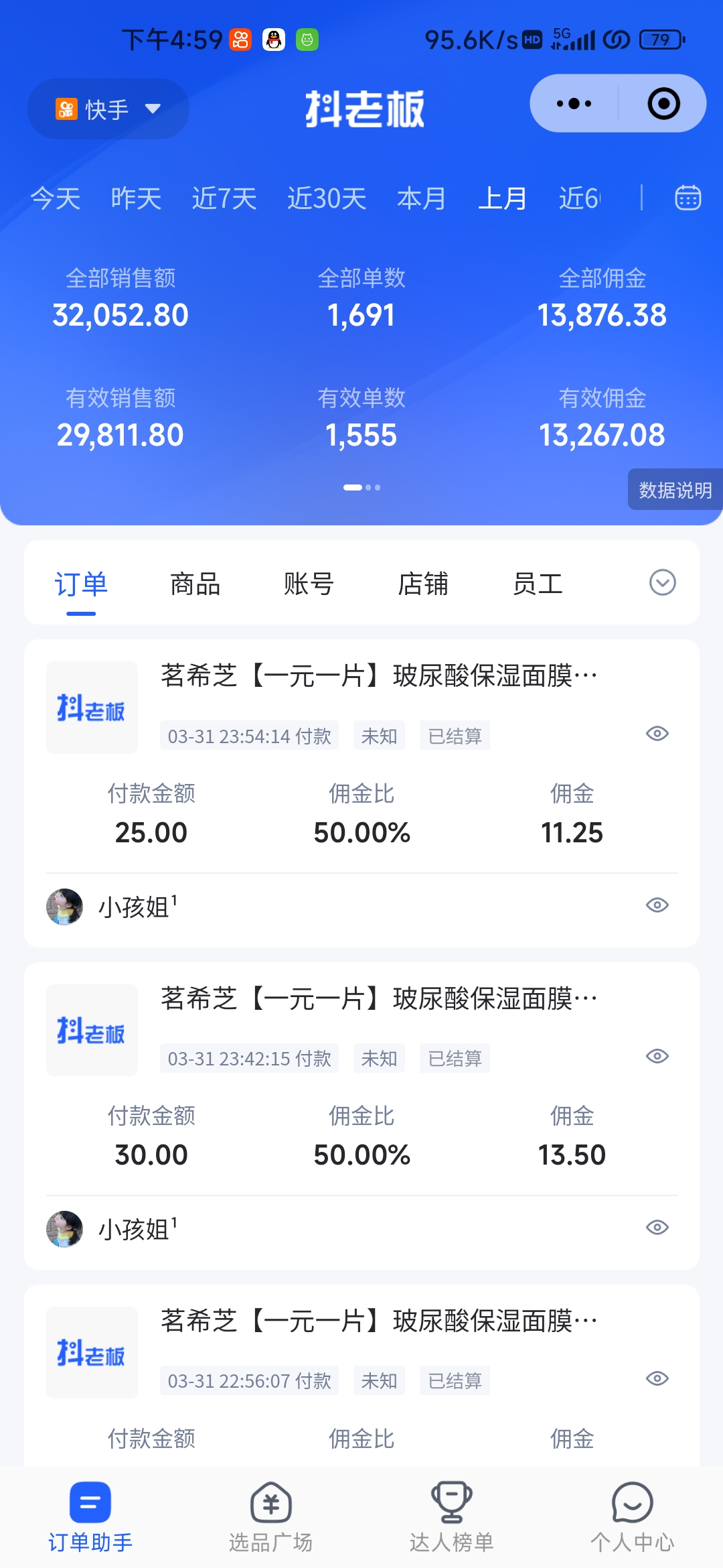 20250524125836-6831c27ccf952.jpg 快手图文带货3.0,无脑搬运,每日收入1000+,非常适合新手小白
