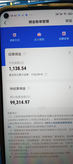 20250524125838-6831c27ee90d2.png 快手图文带货3.0,无脑搬运,每日收入1000+,非常适合新手小白