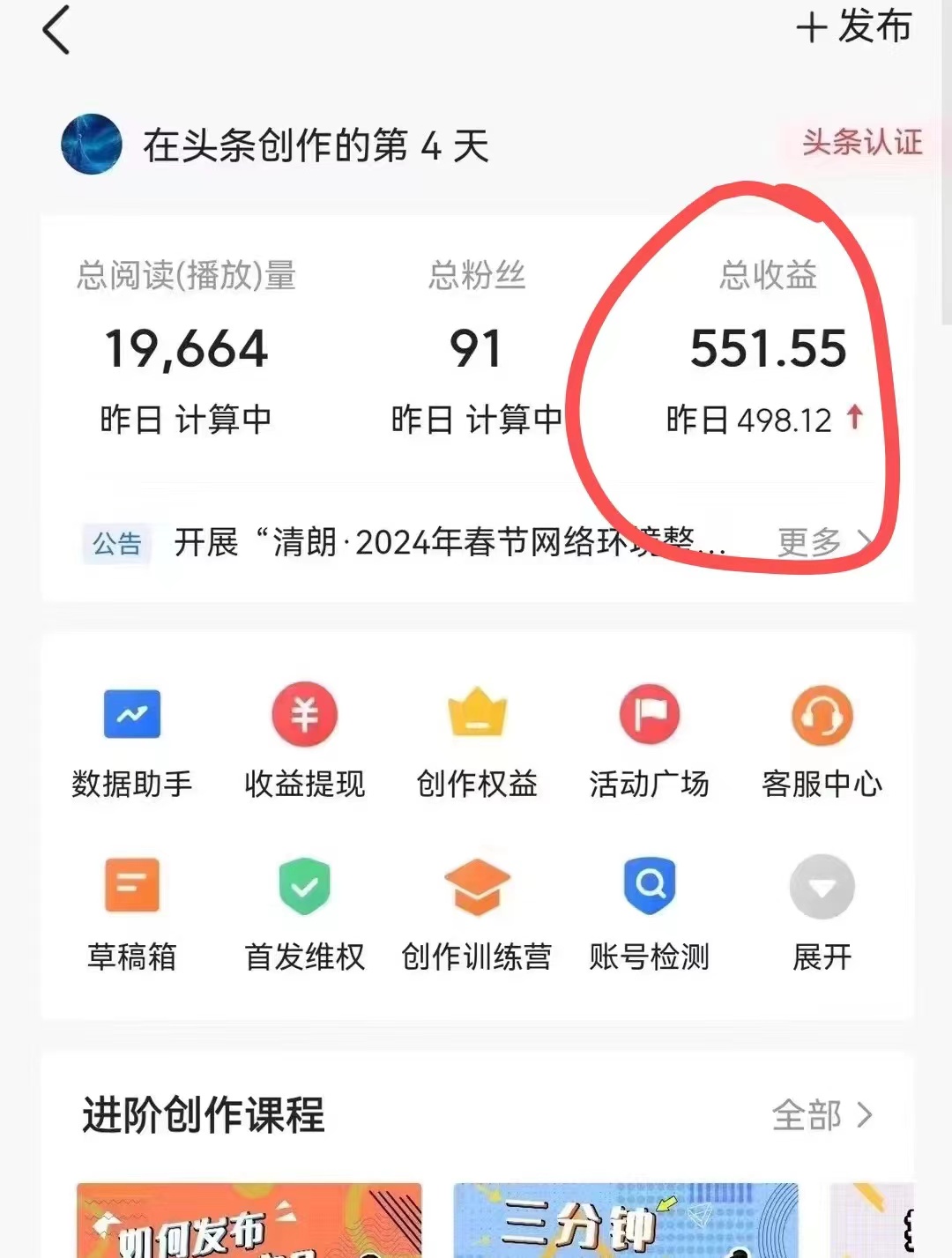 20250524125854-6831c28ead458.jpg 今日头条AI最新玩法 无需指令 无脑复制粘贴 1分钟一篇原创文章 月入过万