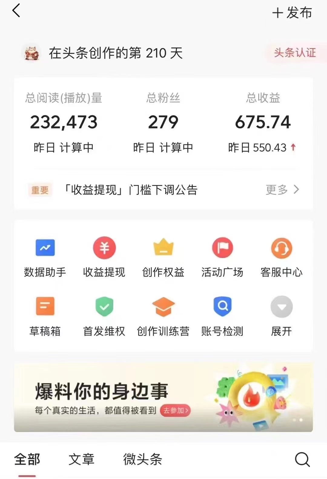 20250524125858-6831c292ac534.jpg 今日头条AI最新玩法 无需指令 无脑复制粘贴 1分钟一篇原创文章 月入过万