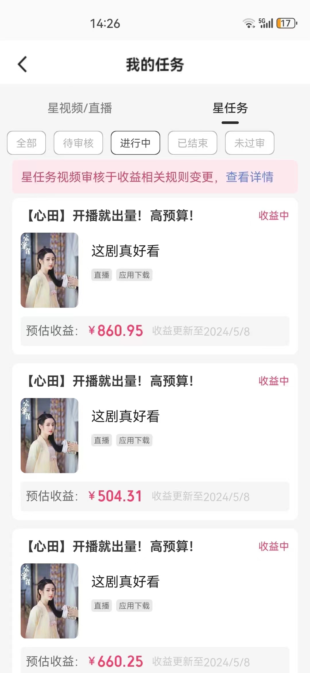 20250524130043-6831c2fb01b75.jpg 快手磁力无人播剧玩法  一天500+  不违规不封号有版权