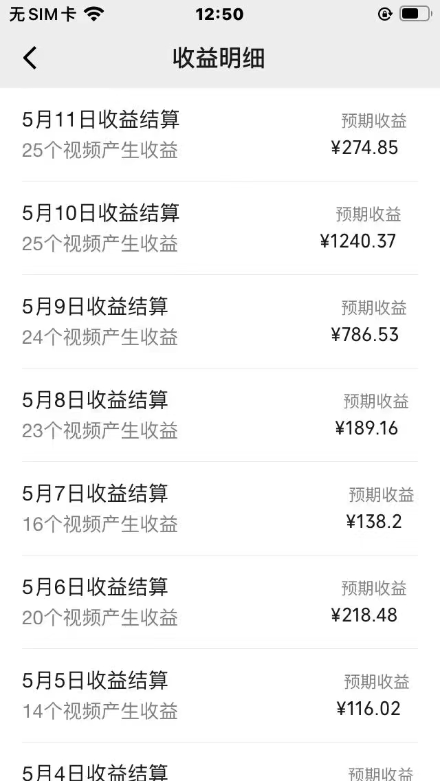 20250524130557-6831c435d3329.jpg 视频号分成计划,AI自动生成,条条爆流,三分钟轻松搞定,简单易上手,…