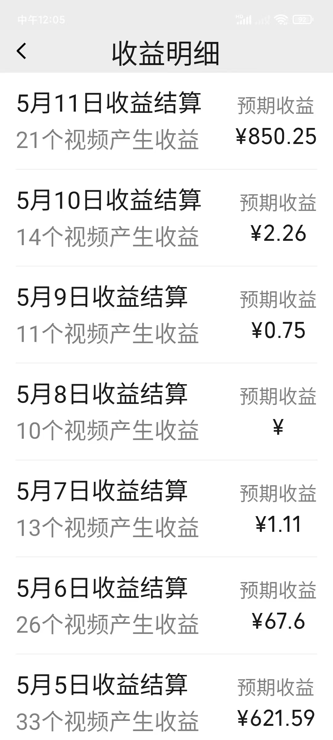 20250524130559-6831c437a6f9b.jpg 视频号分成计划,AI自动生成,条条爆流,三分钟轻松搞定,简单易上手,…