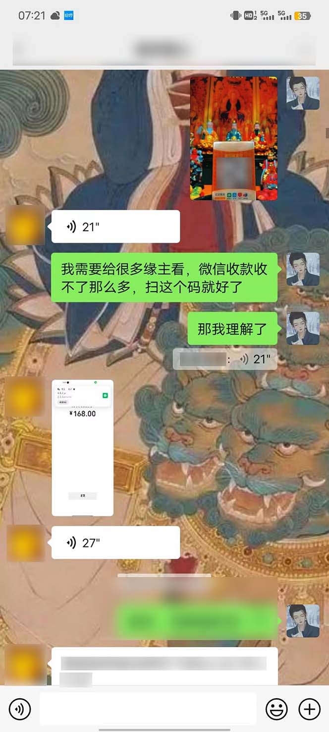 20250524130620-6831c44c9e768.jpg 15天纯利10W+,国学掘金计划2024玩法全网首次公开(视频课程+交付手册)