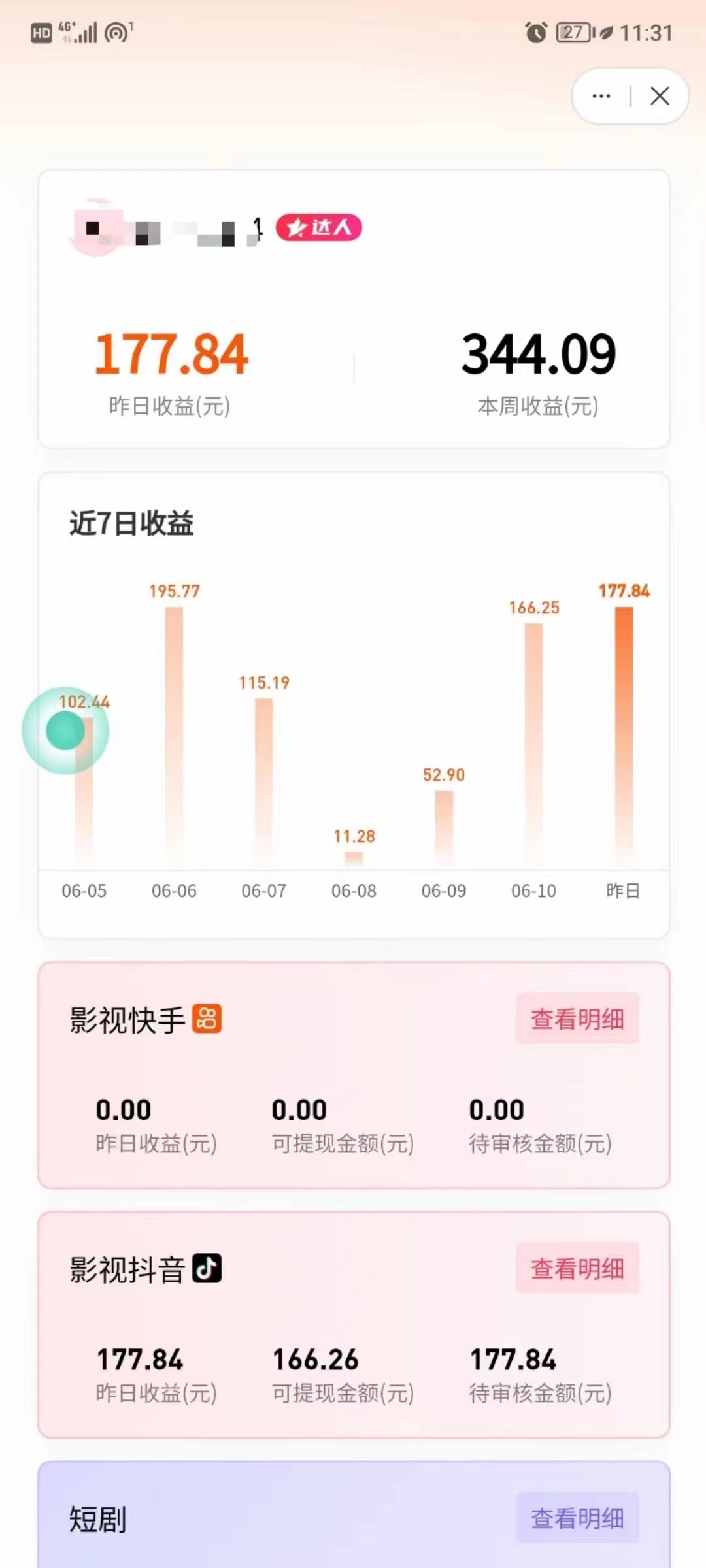 20250524131253-6831c5d5b3ed4.jpg 最新抖音视频搬运自动变现,日入500+!每天两小时,有手就行