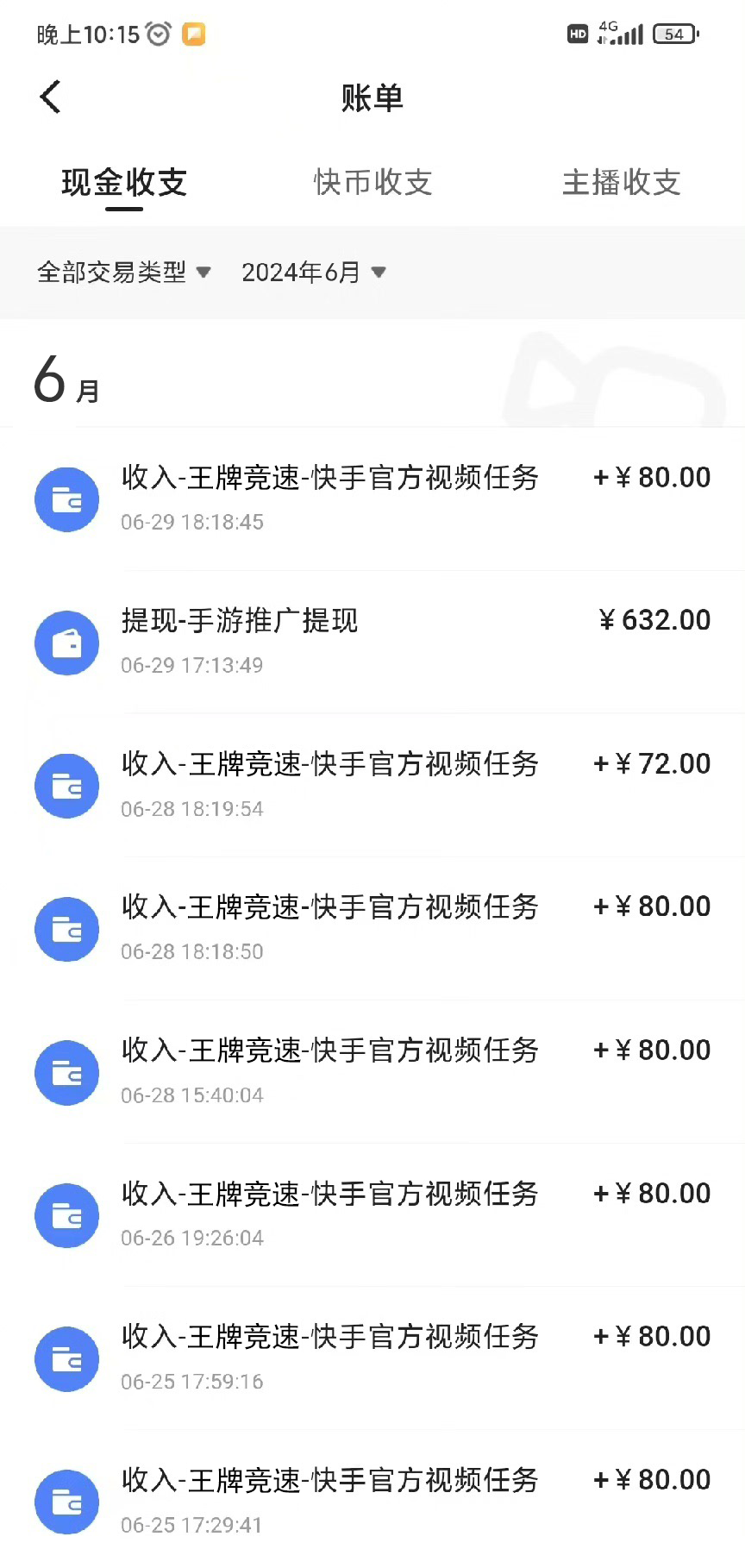 20250524131956-6831c77c20b5b.png 最新快手“王牌竞速”自撸拉新,日入500+! 纯无脑机械操作,小…