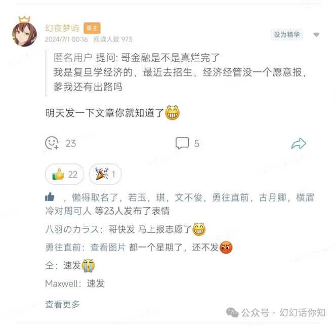 20250524132122-6831c7d213828.jpg 某付费文章:金融行业有未来吗?普通人如何利用金融行业发财?(附财富密码)