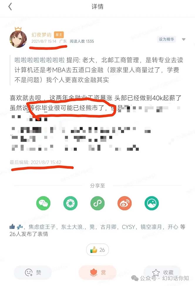 20250524132122-6831c7d28a084.jpg 某付费文章:金融行业有未来吗?普通人如何利用金融行业发财?(附财富密码)
