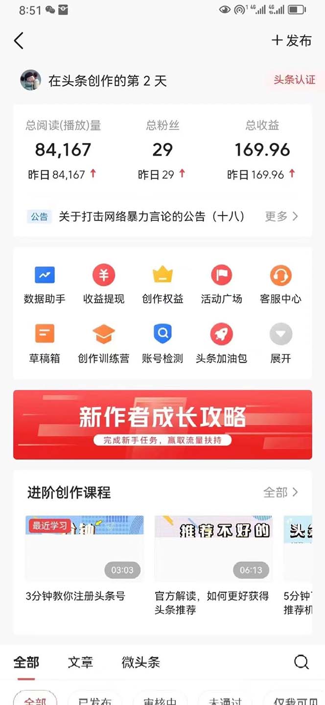 20250524132839-6831c98766061.jpg 最新AI头条掘金,每天10分钟,做了就有,小白也能月入3万+