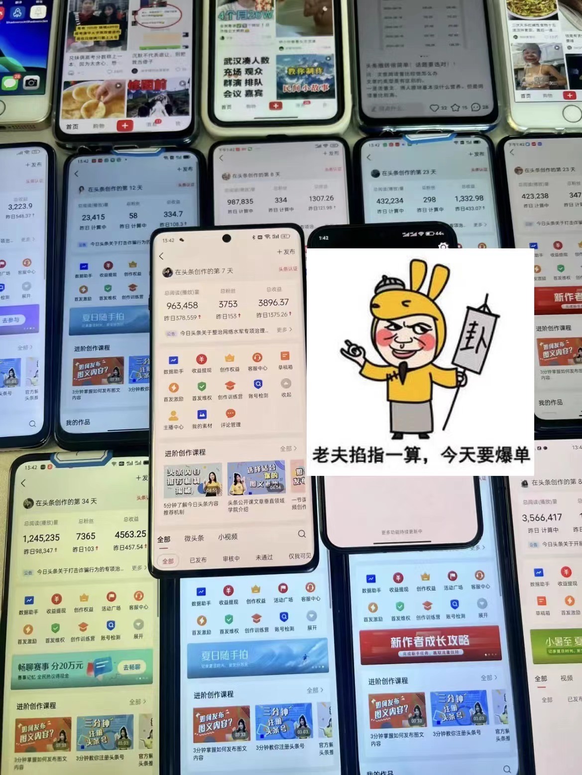 20250524132908-6831c9a40972d.jpg 一分钟一条  狂撸今日头条 单作品日收益300+  批量日入2000+