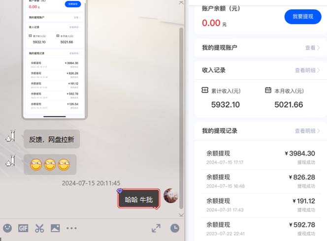20250524132935-6831c9bf98ed3.jpg 抖音无限实名技术2.0,一个身分证可以实名无数个抖音,几分钟一个自己…