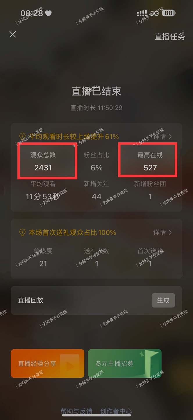 20250524133010-6831c9e23c2de.jpg 视频号无人播剧,拉爆流量不违规,一天到手5000多,小白当天上手,多…