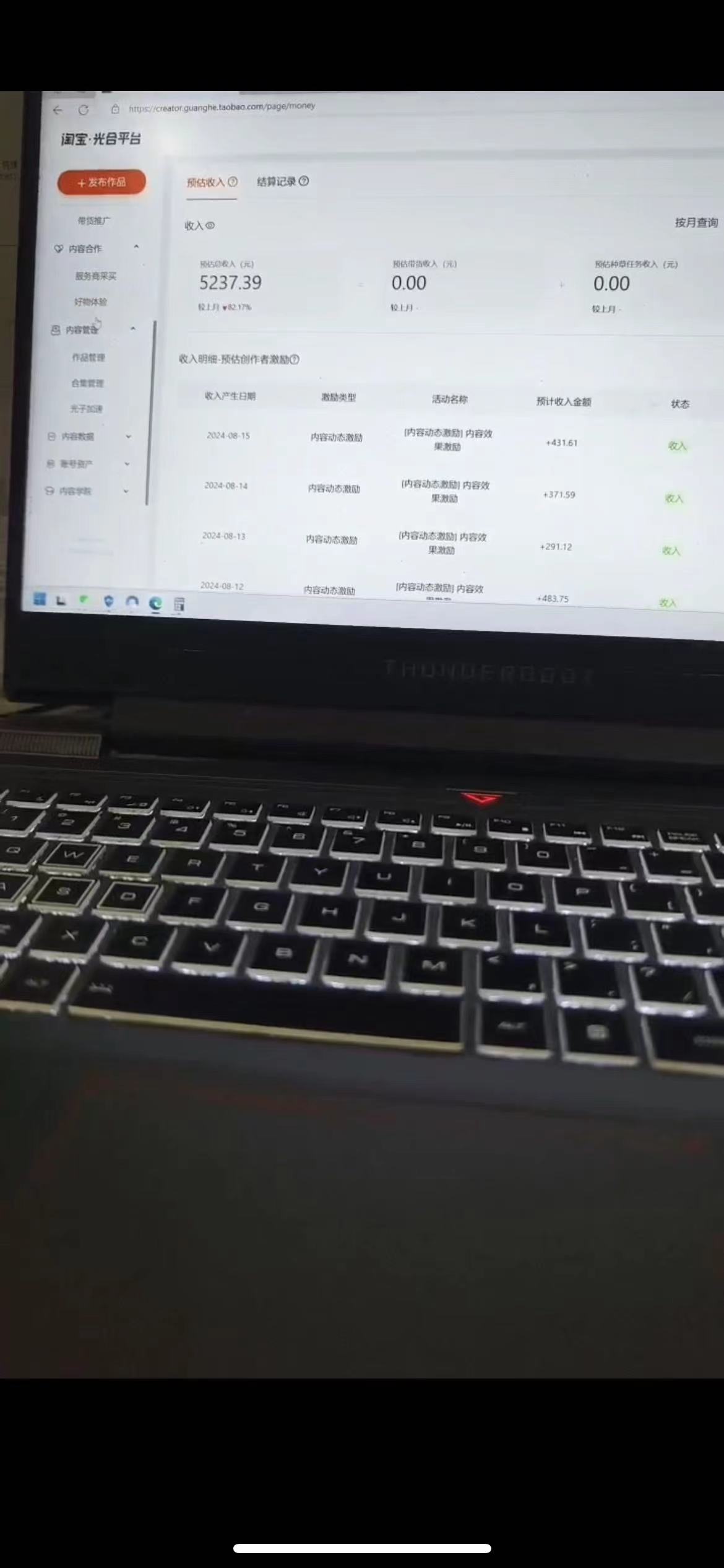 20250524133139-6831ca3b238c1.jpg 一分钟一条视频,无脑搬运,小白轻松月入6万+2024淘宝暴力新玩法,可批量