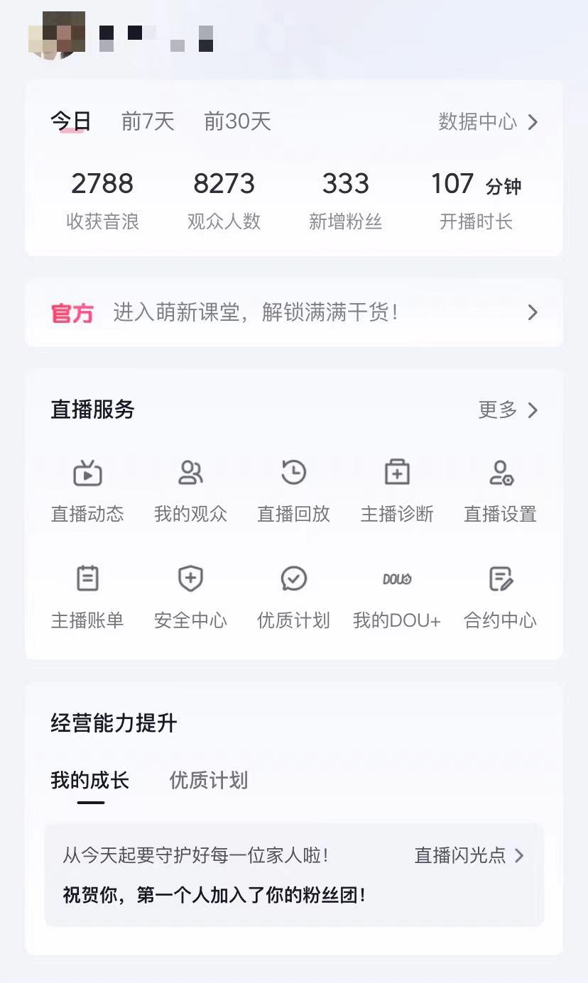 20250524133201-6831ca5173bb8.jpg 抖音撸音浪最新玩法,不需要露脸,小白轻松上手,0成本就可操作,日入500+