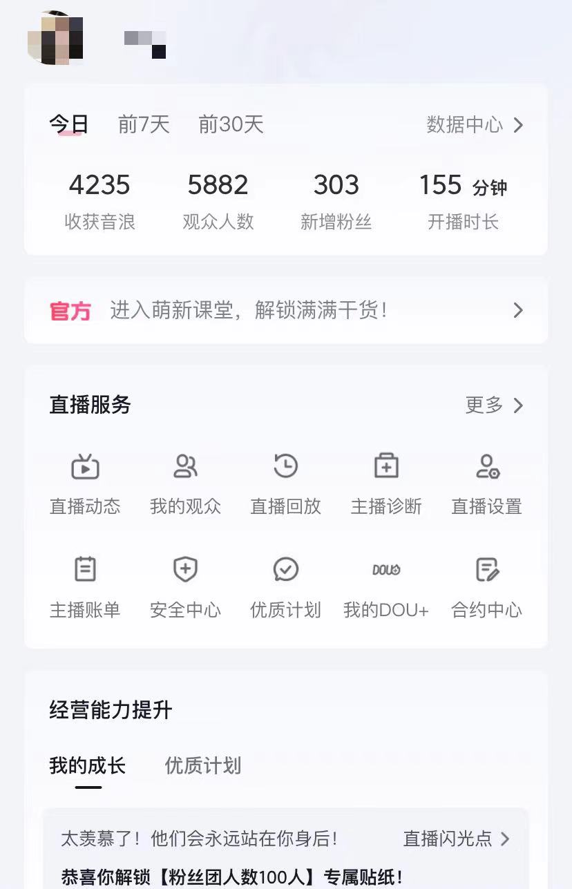 20250524133203-6831ca5354ed0.jpg 抖音撸音浪最新玩法,不需要露脸,小白轻松上手,0成本就可操作,日入500+