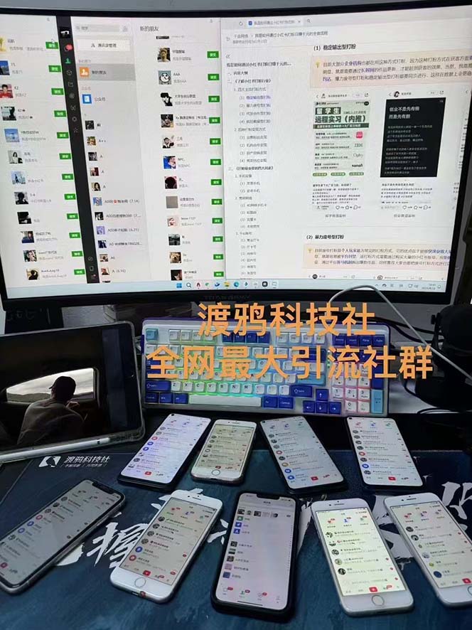 20250524133244-6831ca7c52353.jpg 渡鸦科技抖音V4.0曝光炮机 全自动截流精准粉 创业粉 私域引流微信日+500人