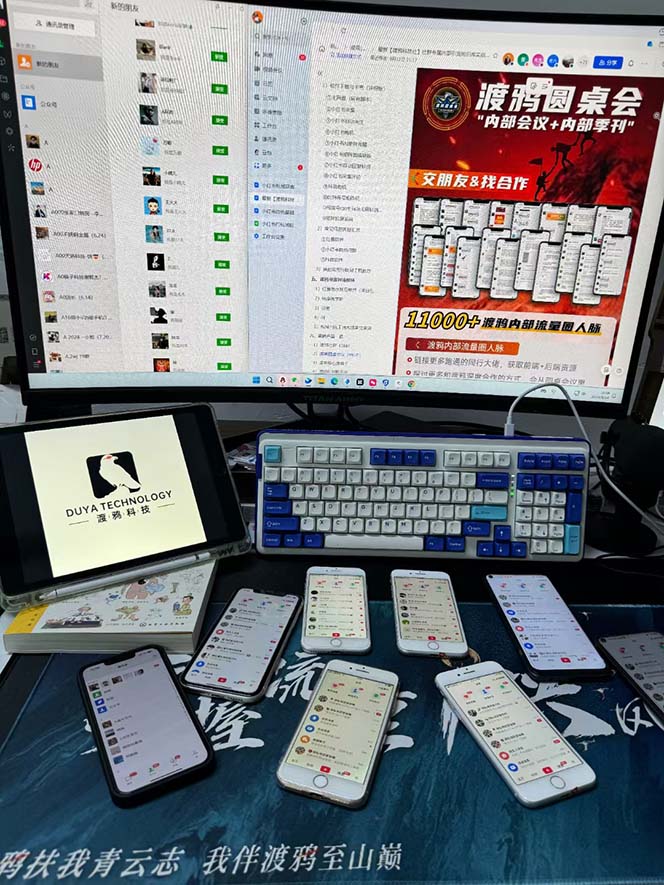 20250524133245-6831ca7d1e6ed.jpg 渡鸦科技抖音V4.0曝光炮机 全自动截流精准粉 创业粉 私域引流微信日+500人