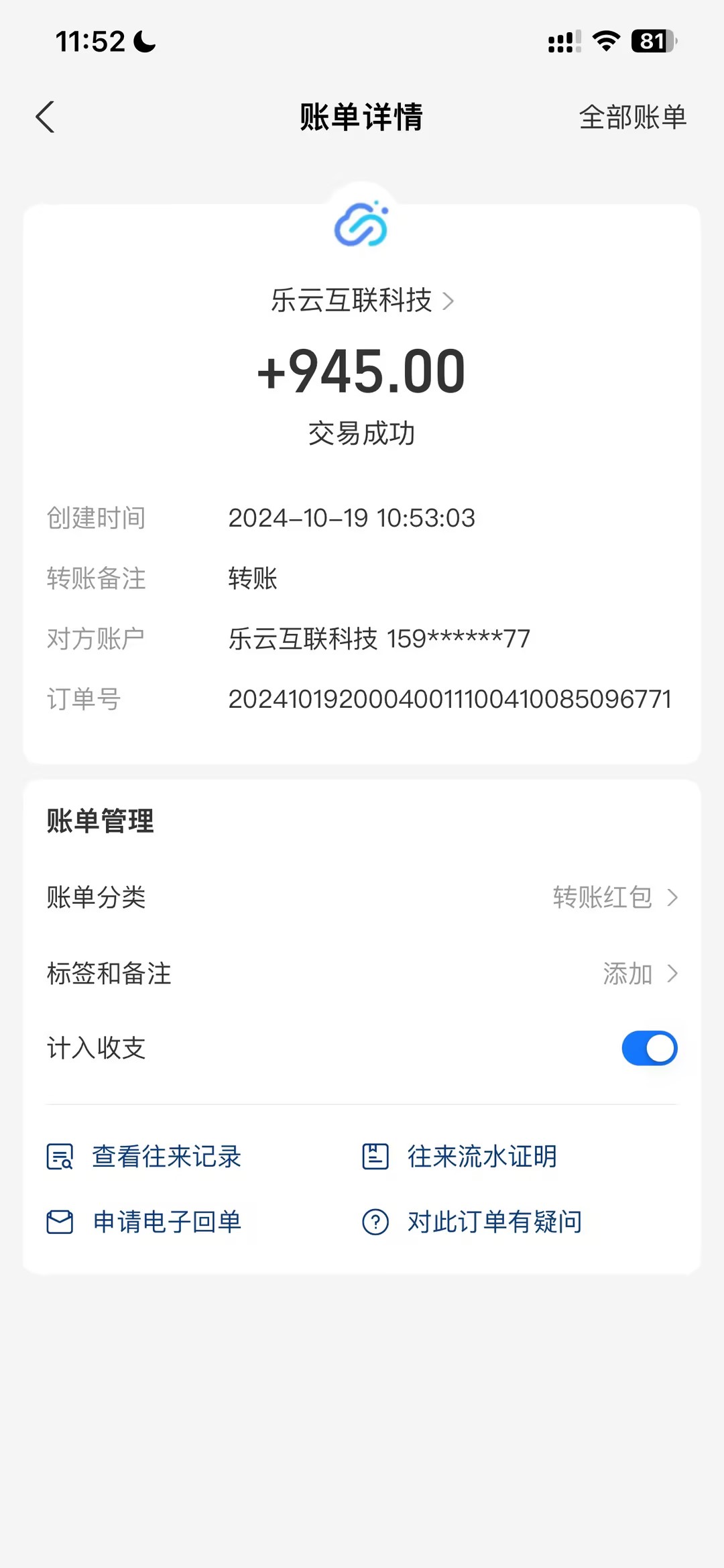 20250524134510-6831cd6672232.jpg 海外互联装机全自动运行获取收益、附带管道收益轻松日入1000+