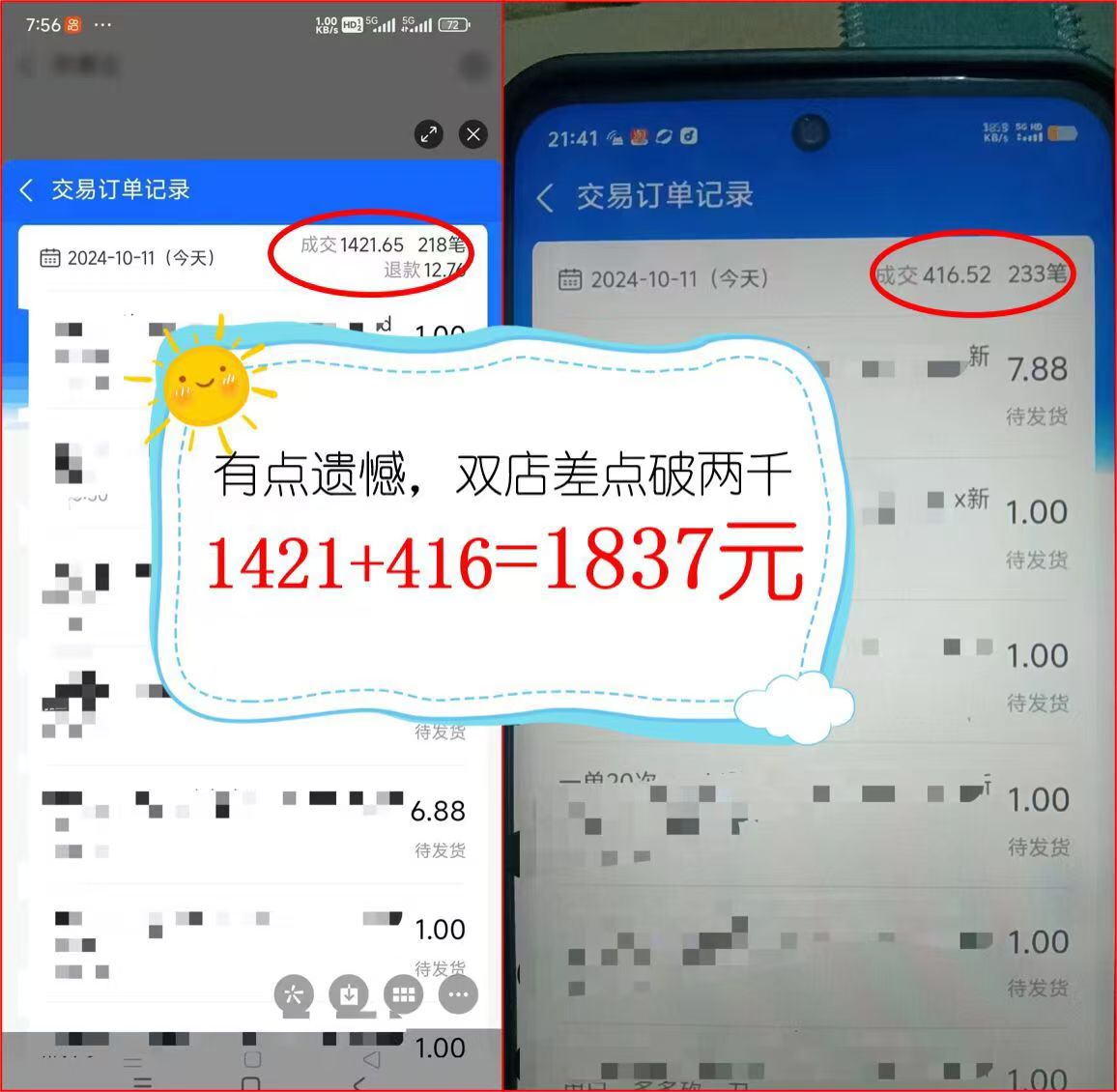 20250524134528-6831cd7841234.jpg 2024年闲鱼虚拟资产 日入2000+ 利用人性 让客户上瘾 不停地复购